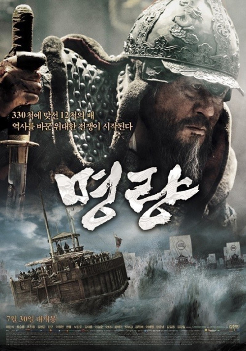 The Admiral Official Poster