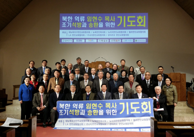 Pastor Hyeon Soo Lim Prayer Meeting