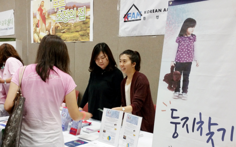 Korean American family services KFAM