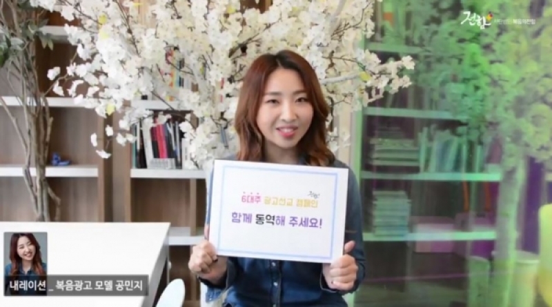 Minji Gong takes a role as a narration in the video made by JEONHAM. 