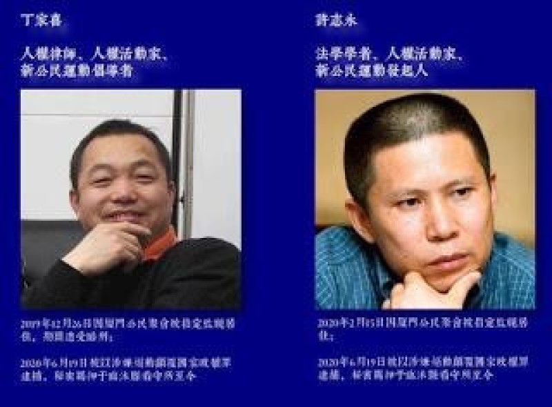Human rights lawyers Deng Jiaxi and Xu Zhiyong